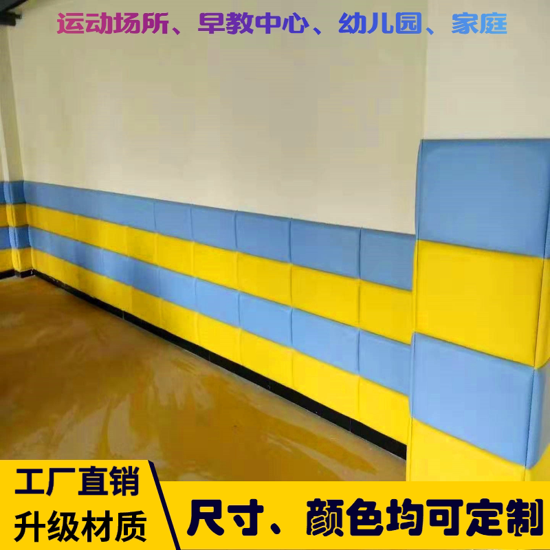 Customize the Gymnasium Gymnasium software Wukan Protection Soft Bag Wall cushion Anti-collision gallery wall protection pillar cushion