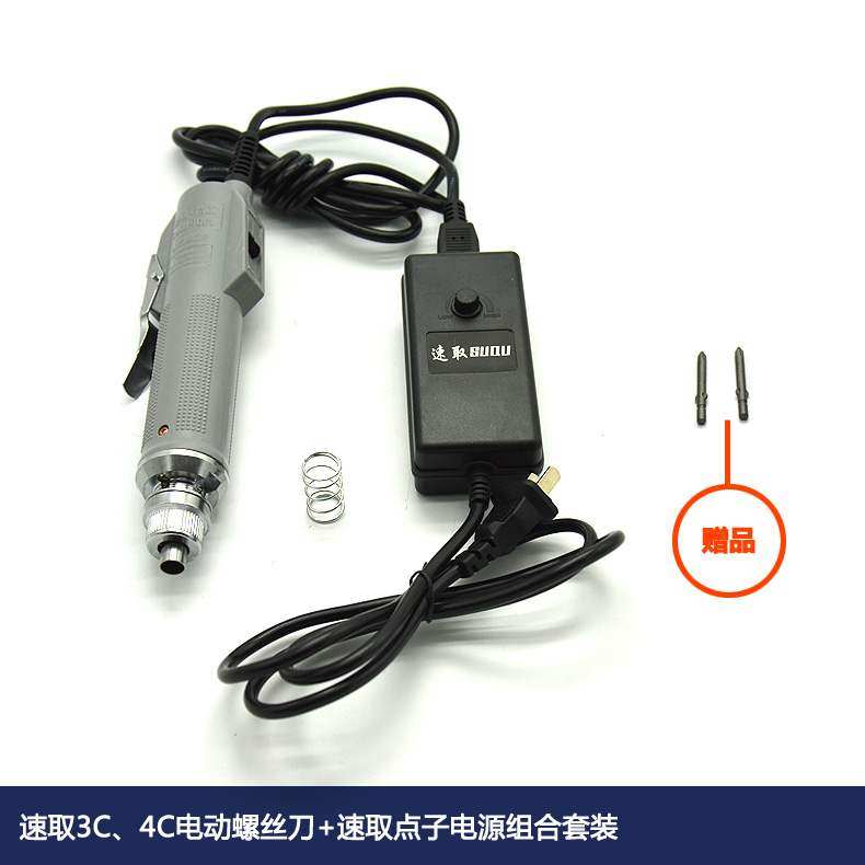 Factory direct sales Quick take 3C4C electric screwdriver with power supply set Electric screwdriver power quality assurance