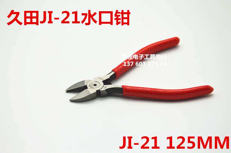 Long field water gap pliers 5 inch 6 inch inclined mouth pliers tool inclined mouth pliers Home multifunction electronic cut wire pliers water cut