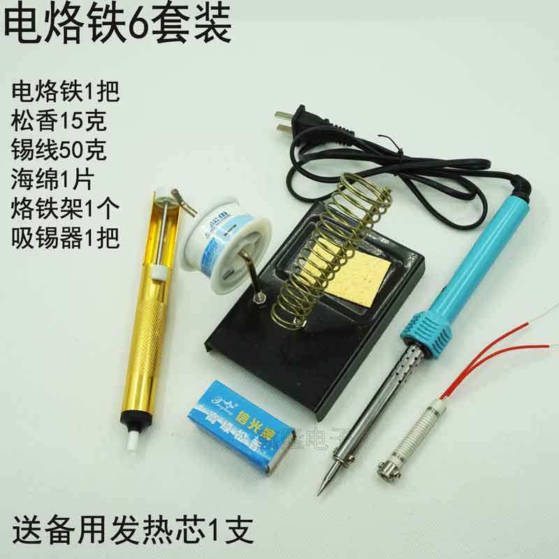 Electric Luo iron Electric Ge iron soldering iron Electric soldering iron set 60W external heat constant temperature student DIY experimental maintenance electric soldering iron