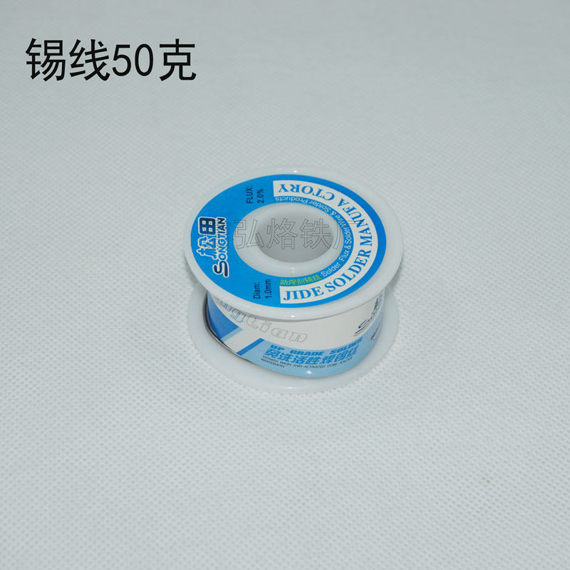  Solder wire tin wire 50 grams of welding wire Luo iron welding wire Rosin core 1 0 tin wire wire