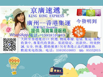 Guangdong Pearl River Delta Hong Kong Taiwan and Macau express delivery--payment collection business