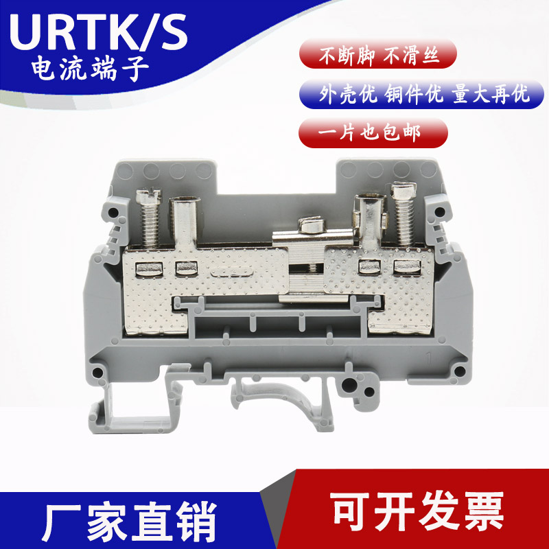 URTK S Rail Current Terminal Terminal Block Uk6s Terminal Block Uk6s Terminal Selling Direct Selling