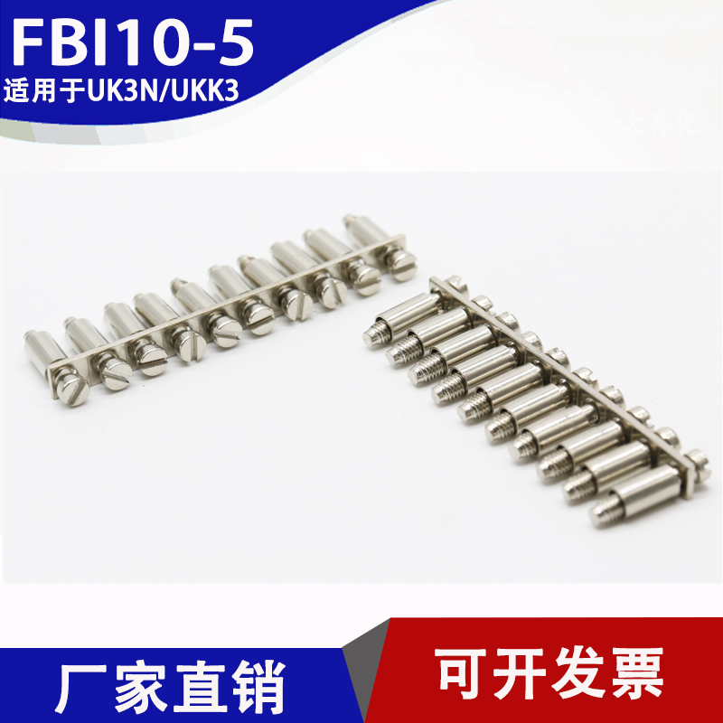 Wiring terminal connection strip UK3N UKK3 central connection strip FBI10-5 short contact sheet EB10-5 edge plug-in connection-Taobao
