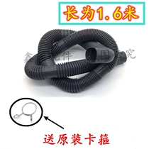 Apply beautiful little Swan washing machine 1 6 meters drain original dedicated elbow pipe elongated outlet pipe