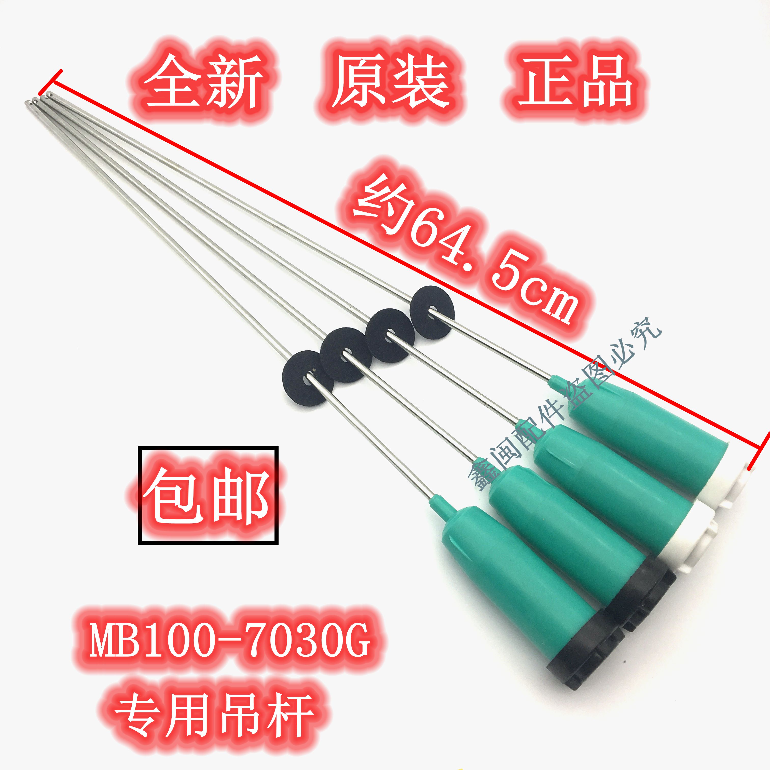 Suitable for Midea washing machine MB100-7030G(S) accessories vibration damping suspension damping boom