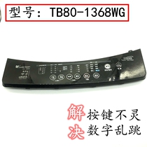 Suitable for Little Swan laundry TB80-1368WG touch temperature control panel without computer board