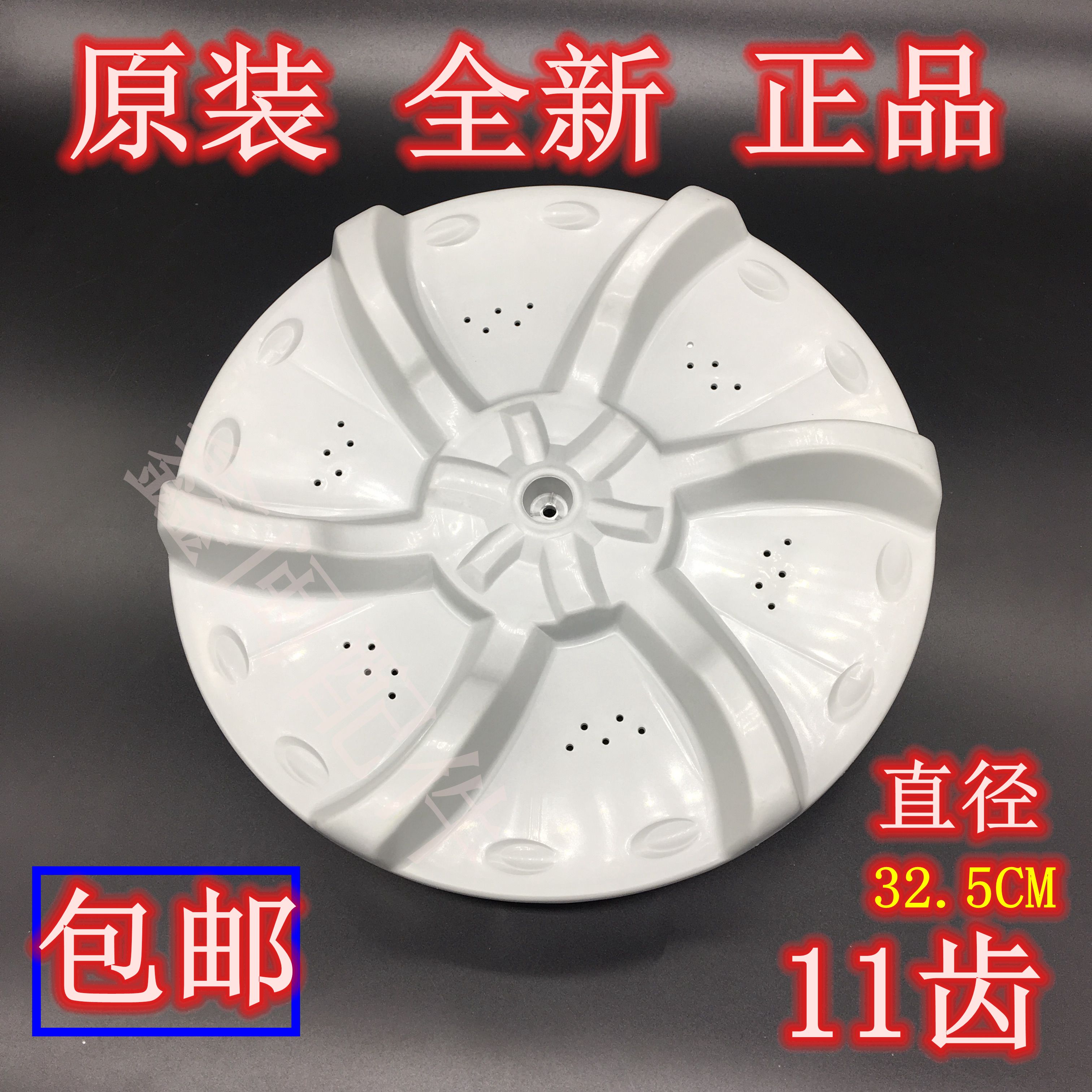 Applicable for the washing machine MB55V30 MB60-3062G MB50 55-3006G waveboard turntable