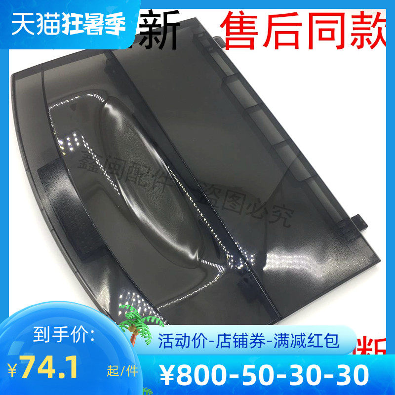 Suitable for small swan washing machine TB80V20 door cover top cover flip cover