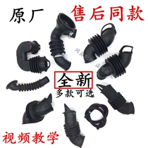 Suitable for beauty t Little Swan drum drum washing machine outer bucket inlet corrugated pipe drain pump soft spiral rubber tube