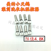 Suitable for beautiful little Swan drum washing machine 4 8K drying special temperature sensor heating rod temperature control