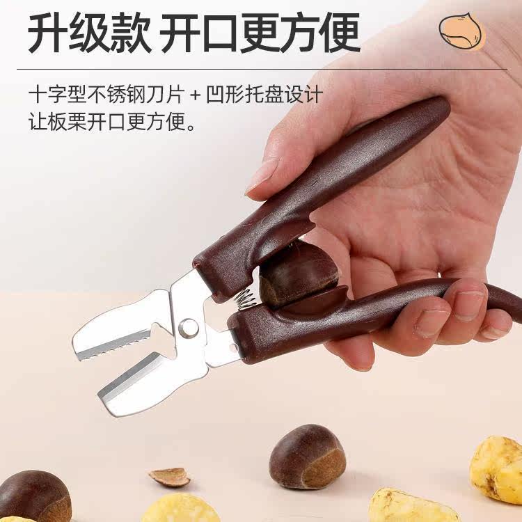 Exfoliating chestnut Chestnut Opener to shell leather chestnut raw plate Chestnut Clips Opening Machine Tool Nut Multifunction Pliers