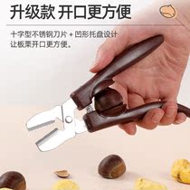 Exfoliating chestnut Chestnut Opener to shell leather chestnut raw plate Chestnut Clips Opening Machine Tool Nut Multifunction Pliers