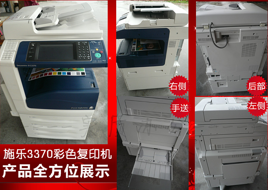 Máy photocopy màu a3 Fuji Xerox 3370/4470/5570/7535 In sao chép đa chức năng - Máy photocopy đa chức năng