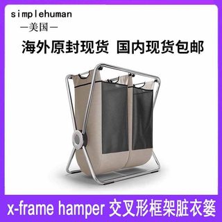American simplehumanx-framehamper