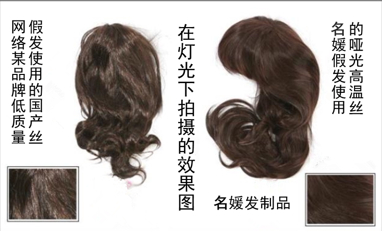 Perruque Les cheveux longs - Ref 2610198 Image 14