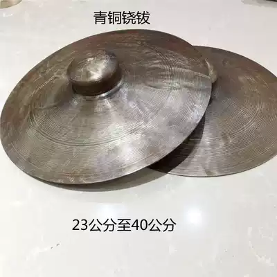 Bronze cymbal bronze sounding brass or a clanging cymbal bronze cymbals Taoist cymbal present cymbals open cymbal Sichuan cymbals