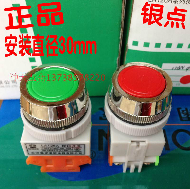 Tianzhou LA126A Y090 self-reset button 30mm mounting hole LA126-11BN switch silver dot-Taobao