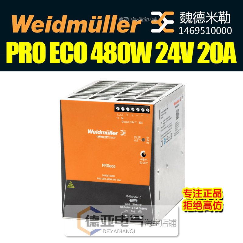 Weidmüller switching power supply 1469510000 PRO 480W 480W 24V 20A