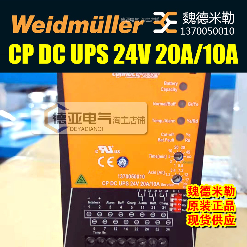 Original Weidmiller uninterruptible power supply UPS 1370050010 CP DC UPS 24v 20A 10A