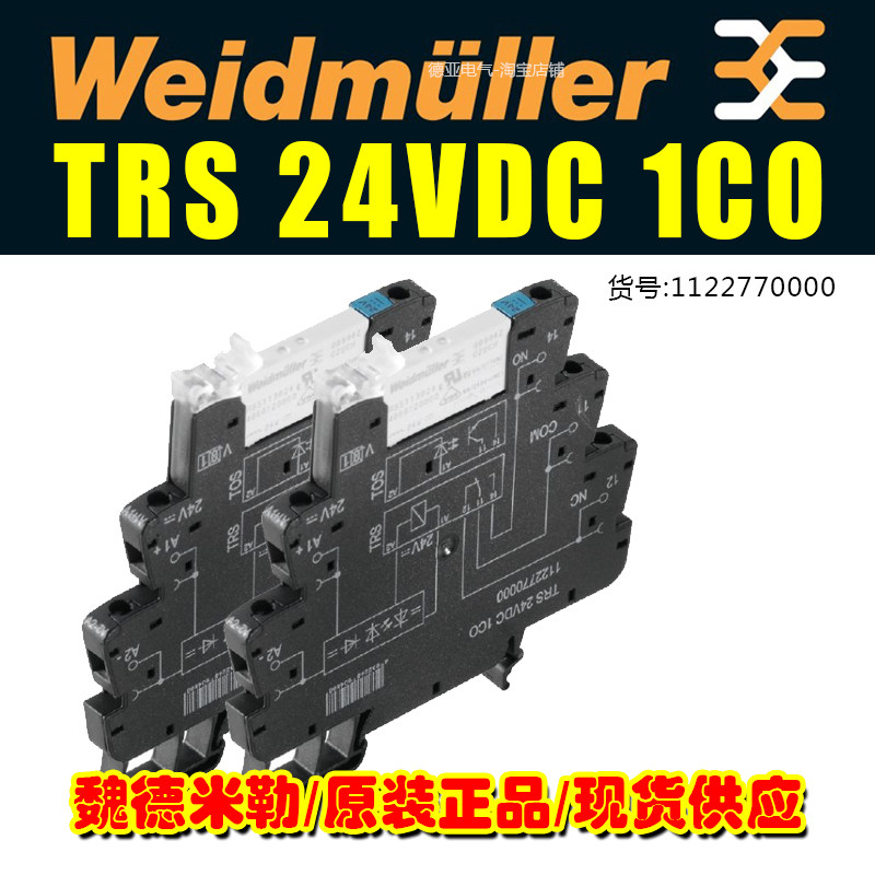 Relais Weidmüller TRS 24VDC 1CO Référence 1122770000 - Neuf Sous Emballage, Origine Allemagne