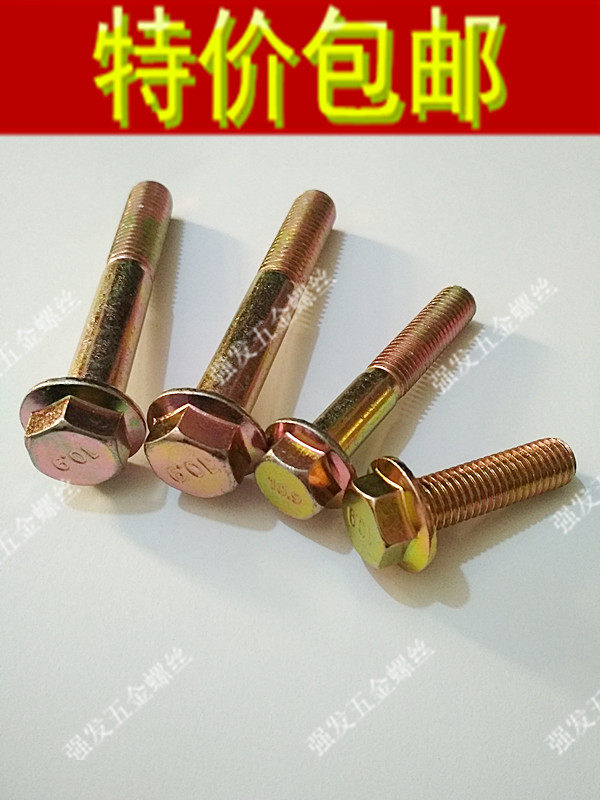 10.9 Hex Flange Galvanized Tooth Bolt GB5789 High Strength Increase Flange Pad Screw M10