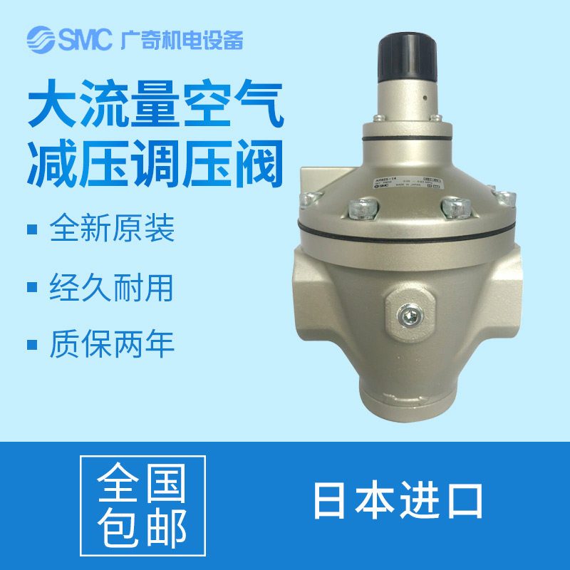 Japan's new original imported large flow DN32 DN40 pneumatic decompression valve AR835-12 AR825-14-R