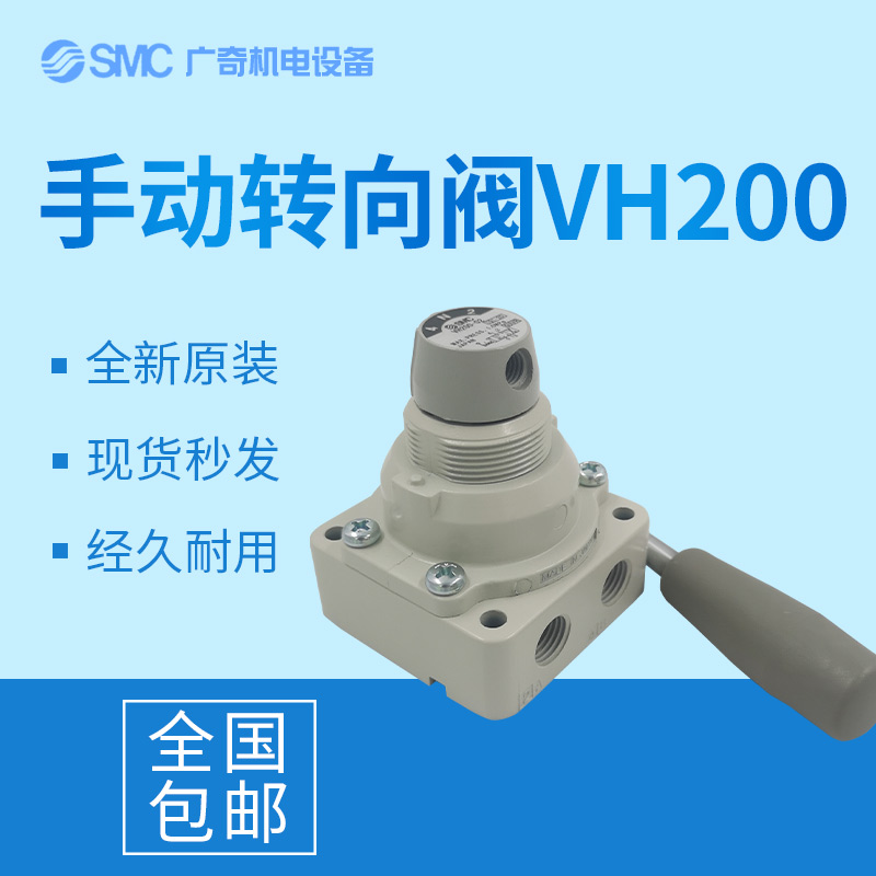 SMC Japan original reversing valve hand pull valve manual steering valve VH200-02 VH201-02 VH202-02