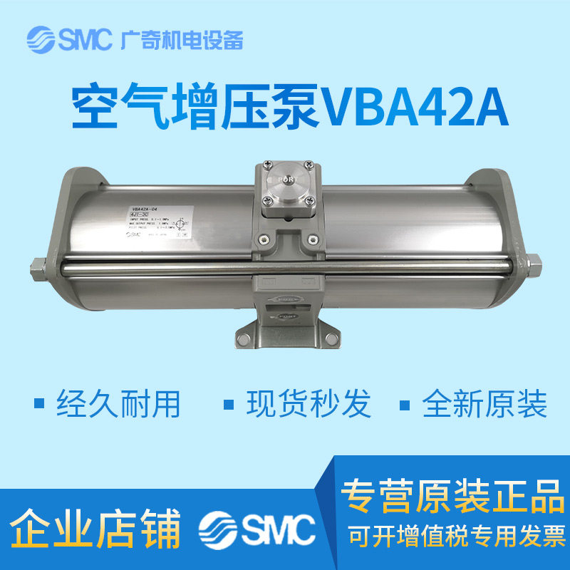 Japan SMC Import Original Loaded Pneumatic Booster Valve Air Booster Pump VBA42A-04 VBA42A-04GN Output