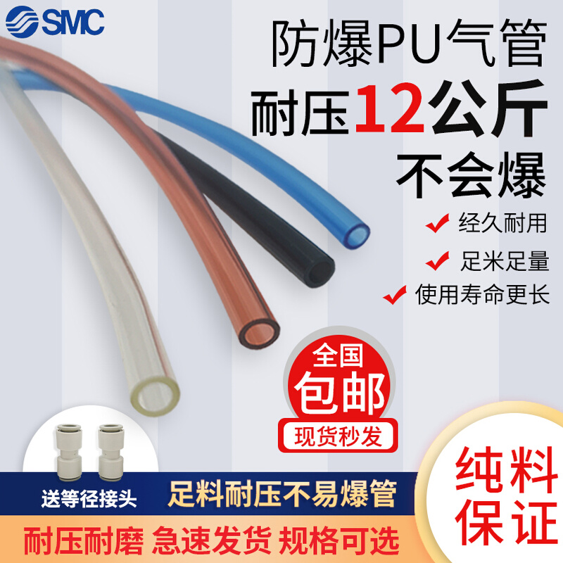 Japan imports SMC tracheogas pump PU tube high-pressure air press transparent pump pipe explosion-proof pneumatic hose wind pipe