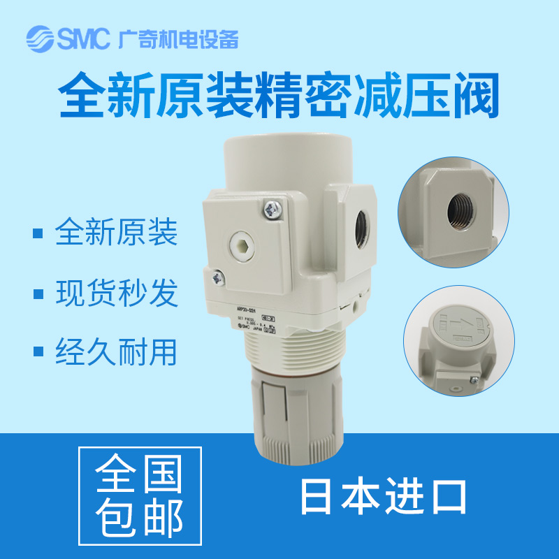 Japan SMC new original precision pressure reducing valve ARP30-02 ARP30-03BG pressure relief valve safety valve