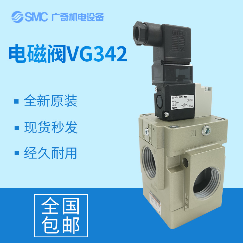 Original clothing SMC solenoid valve Two-position five-way VG342-4G 5GVG342-4D 5DZ-10 5DZ-10 valve pneumatic valve