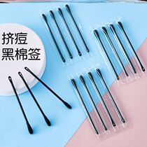 Scraping blackhead stick cotton swab Squeeze acne stick to remove blackhead Black cotton swab Disposable blackhead scraper Clear blackhead squeeze acne scraper