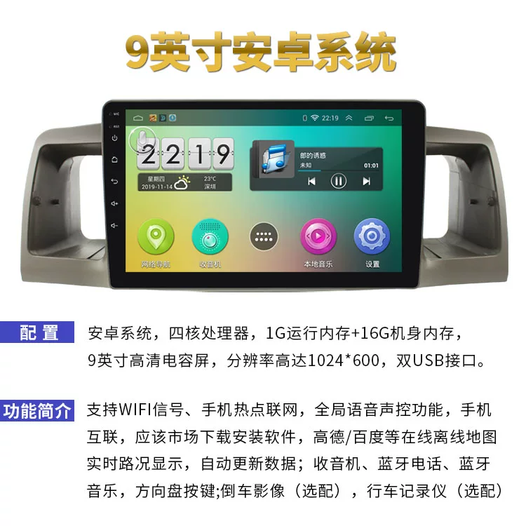 Совместимо с Toyota Corolla 7 дюймов 9-дюймов Android большой экран навигации DVD all-in-one Bluetooth MP5