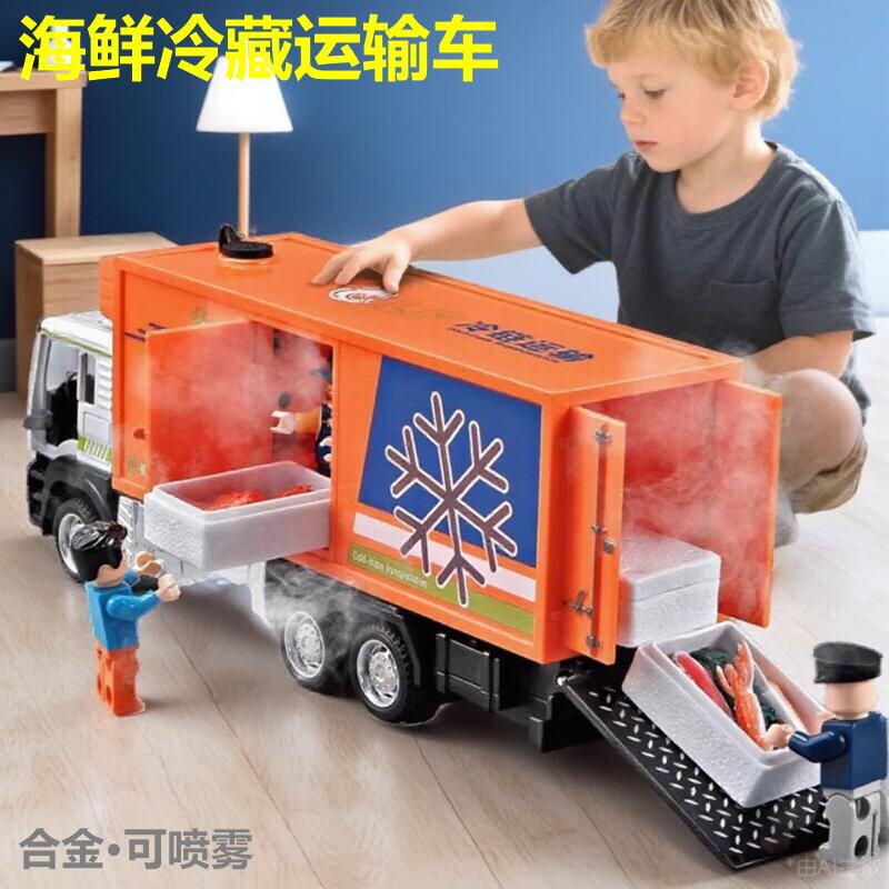 Alloy Container Refrigerated Car Model Large Sprayable Artificial Seafood Transport Truck Kidsren's Toy Boy Gift