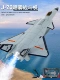【Spray Version】 F-20 истребитель истребитель