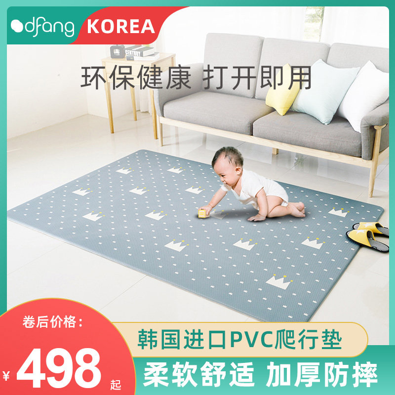 South Korea imported dfang baby climbing pad thick baby environmental protection double-sided climbing pad children PVC folding floor mat