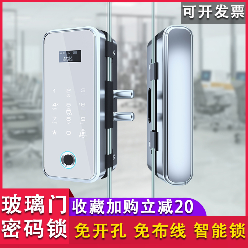 Glass door fingerprint lock office password lock unlocked opening wiring single double open frame door lock electronic smart lock
