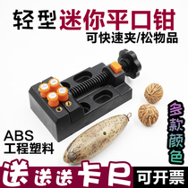 Mini mini aluminum alloy flat pliers household small suction type play walnut clip tool engraving drilling machine