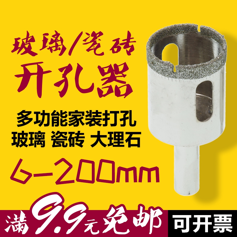 Weitao emery glass drilling machine Drill bit Vitrified brick Marble tile Buddha beads repair round drilling grinder
