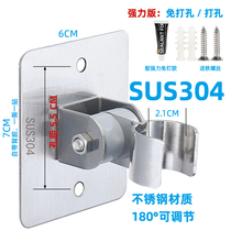 Fixed frame 4 shower brackets without punching stainless steel shower head base 30 base punch support bracket