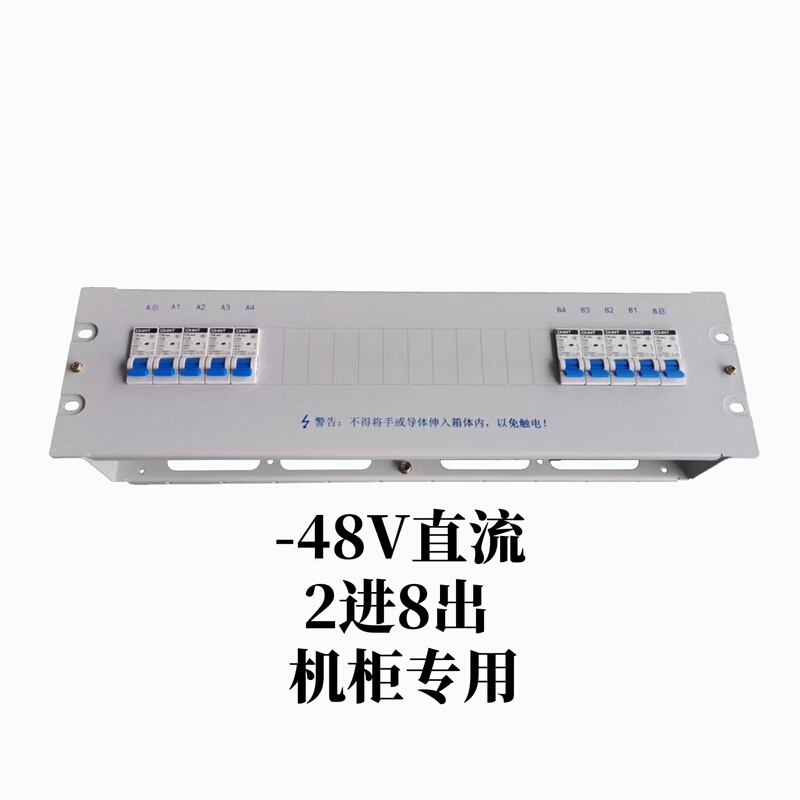 19inch 3U High Dual-Channel Main-Standby Input Dual 4-Channel Output Dc-48V Dc Power Distribution Unit for Power Distribution Panels 19inch 3U High Dual-Channel Main-Standby Input Dual 4-Channel Output Dc-48V Dc Power Distribution Unit for Power Distribution Panels