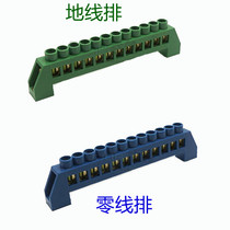 12-hole copper terminal block 8mm*12mm cross-section bridge zero wire row free wire wiring copper row