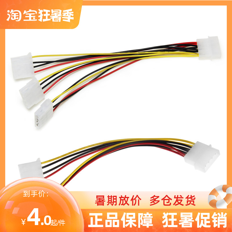 Large 4Pin 1-to-2 and 1-to-3 power augmented line D-type connector One-turn multi-transfer line conversion line