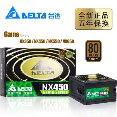 Delta NX350 NX450 NX550 NX650 bronze power silent fan 550W650W double 8Pin