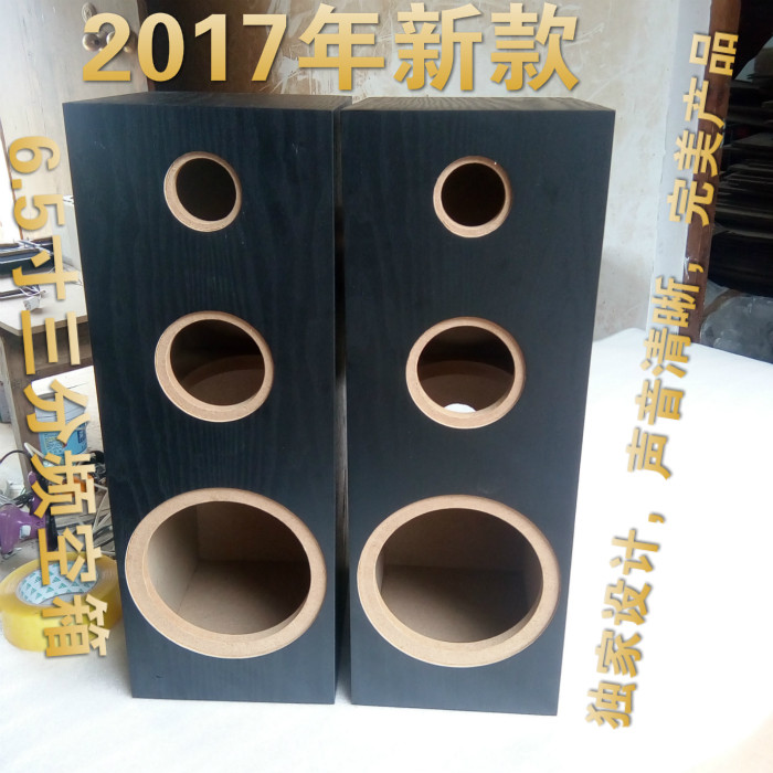 Double 6 5 inch bass three-frequency division wooded speaker upright DIY sound space case horn housing