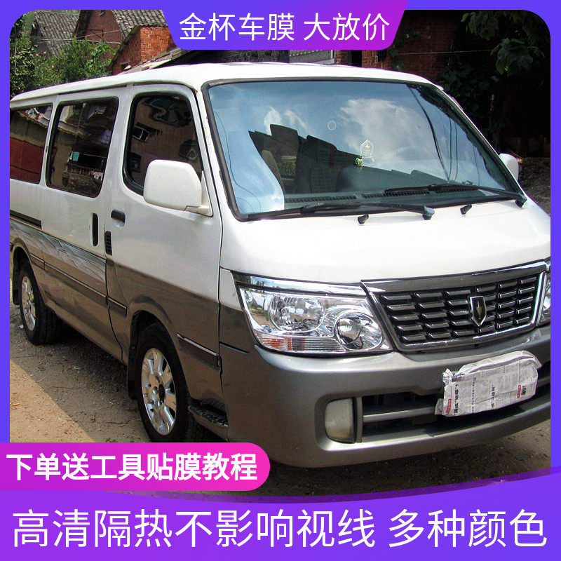 Jinbei Hiace Futian Ge Ruisi film van car heat insulation film explosion-proof film heat insulation film car glass film