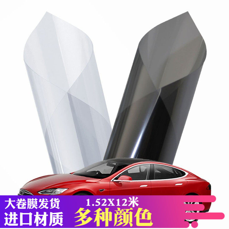 Car film thermal insulation full car adhesive film Large volume anti-explosion film glass film quality insulation film whole roll 12 m front stop stopper