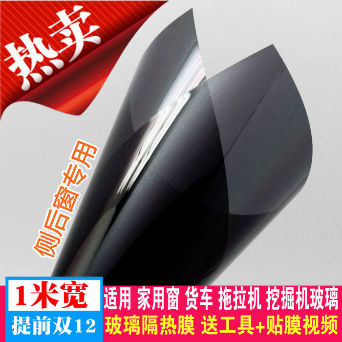 Automotive Cling Film Anti-Blast Film Insulation Film GLASS FILM INSULATION FILM FULL CAR FILM WINDOW FILM 1 m WIDE SUNSCREEN FILM