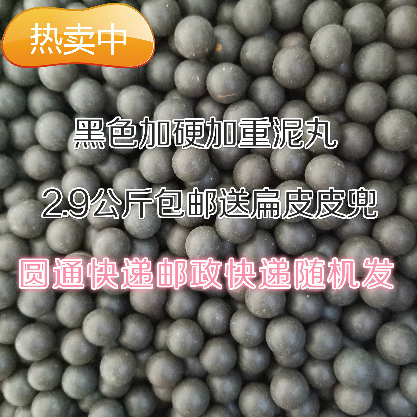 Black hardened aggravating bomb 8910112 mm super hard ceramic ball mud ball slingshot slingshot steel ball mud ball 3 kg